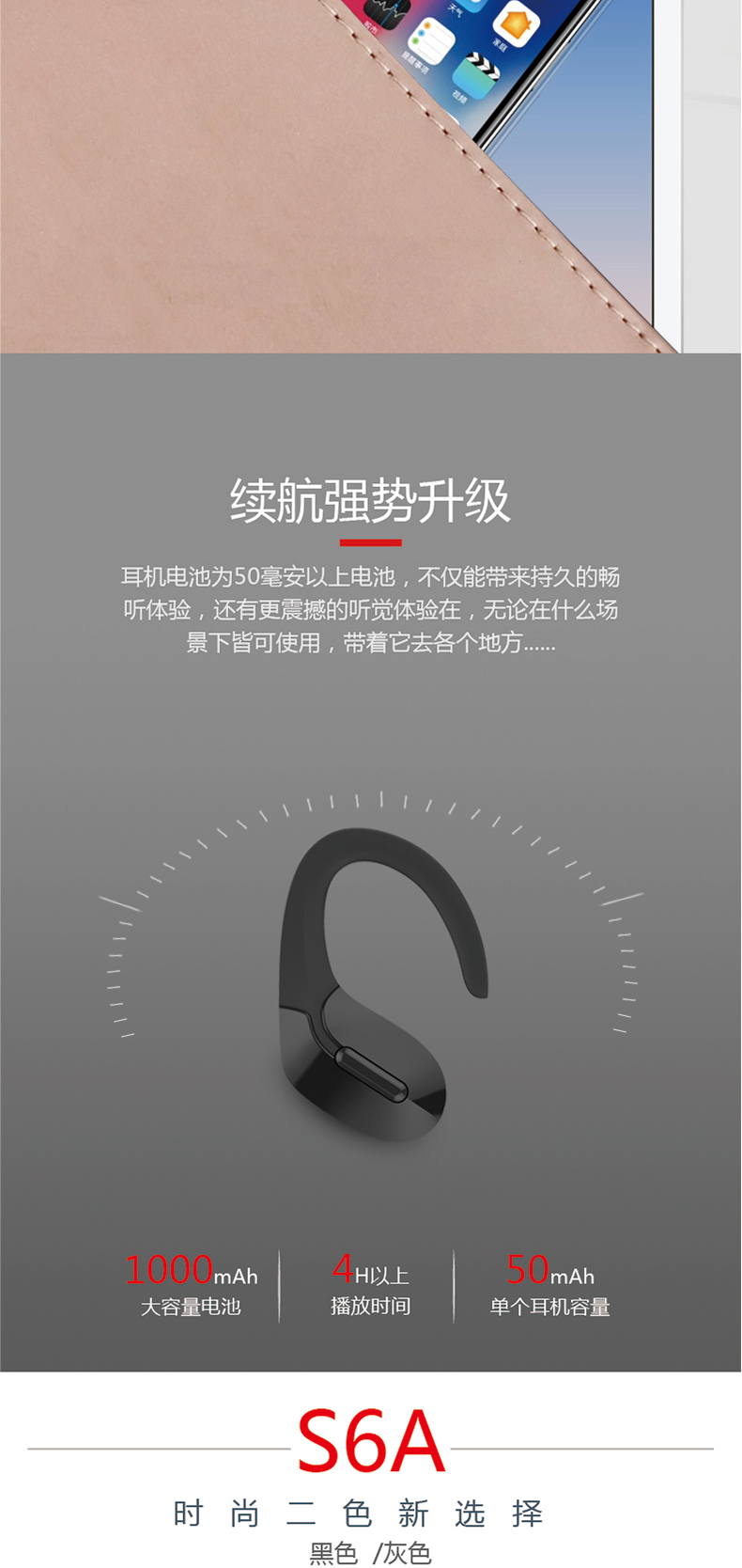 S6A耳機詳情（qíng）頁_08.jpg